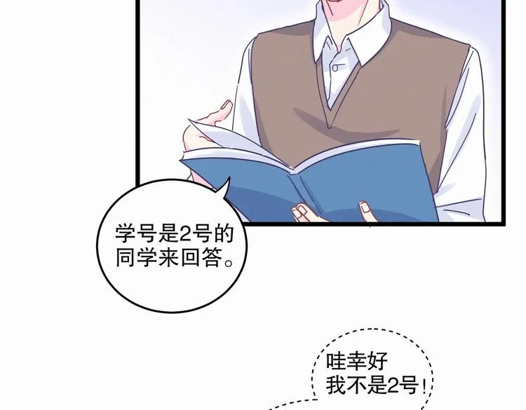 第4话 大不了我们一起受罚！ 第45页