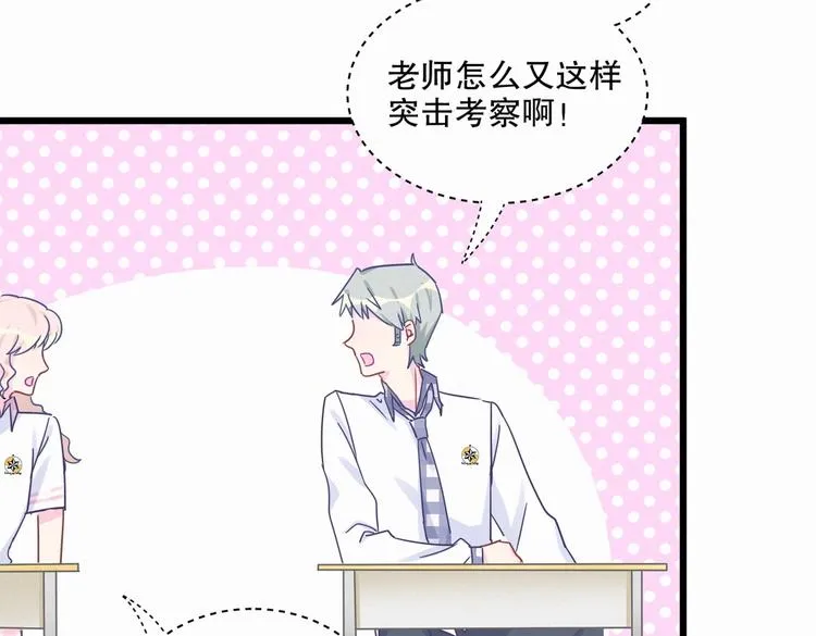 第4话 大不了我们一起受罚！ 第46页