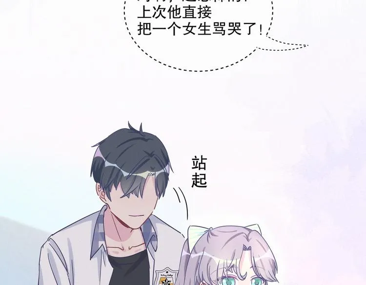 第4话 大不了我们一起受罚！ 第48页