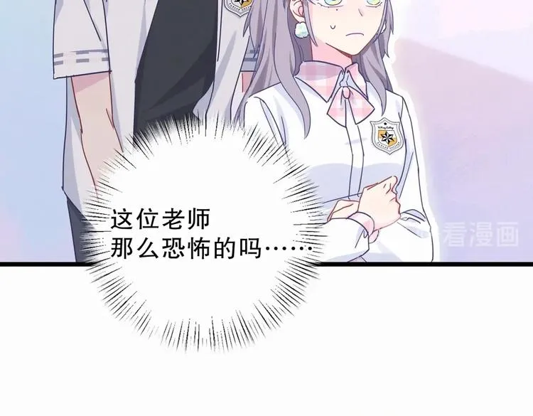 第4话 大不了我们一起受罚！ 第49页