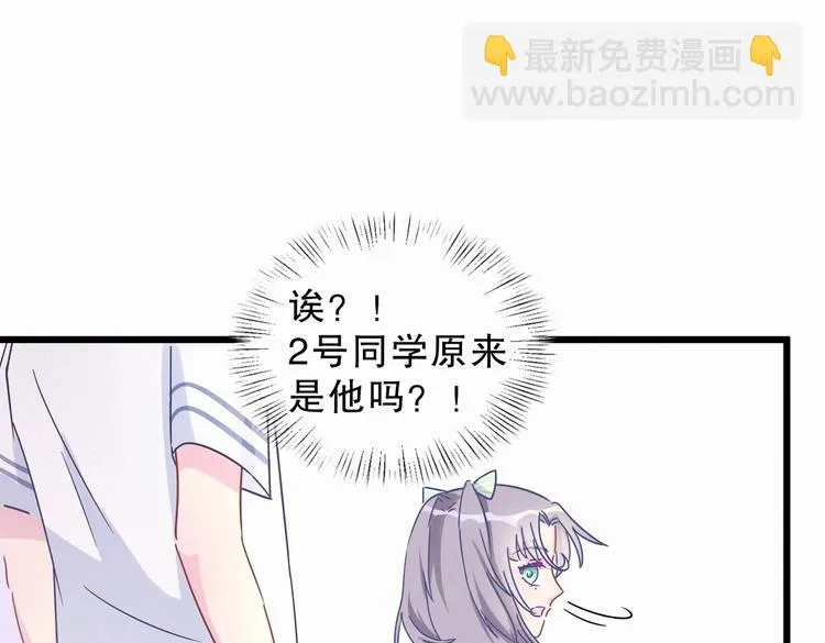 第4话 大不了我们一起受罚！ 第51页