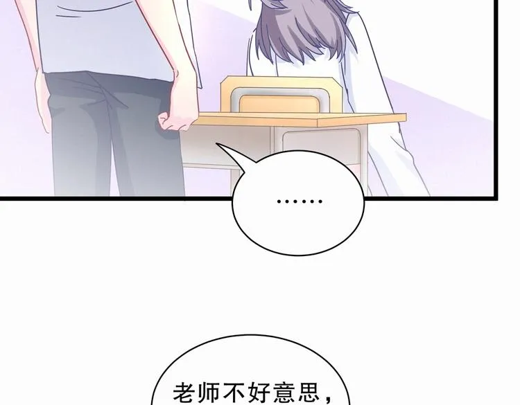 第4话 大不了我们一起受罚！ 第52页