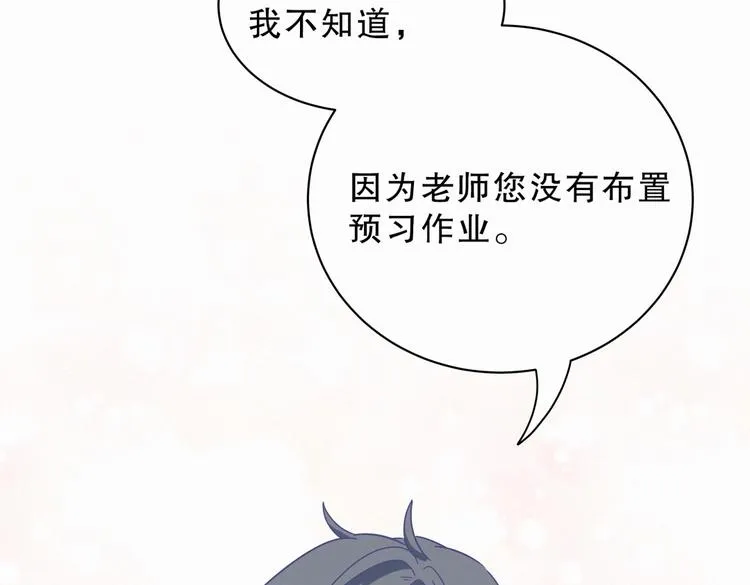 第4话 大不了我们一起受罚！ 第53页