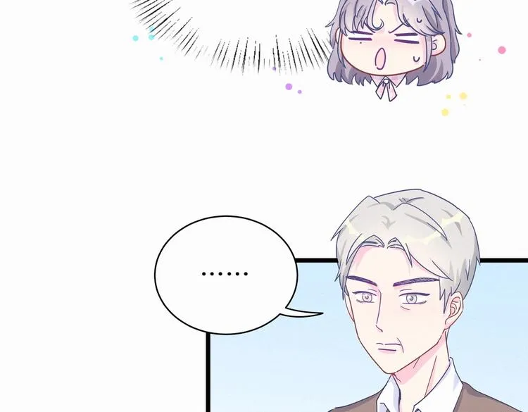 第4话 大不了我们一起受罚！ 第56页