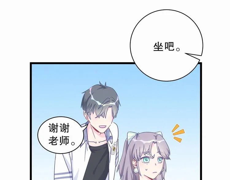 第4话 大不了我们一起受罚！ 第58页
