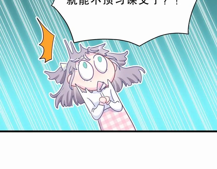 第4话 大不了我们一起受罚！ 第62页