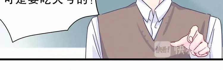 第4话 大不了我们一起受罚！ 第64页