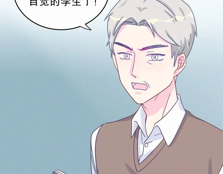 第4话 大不了我们一起受罚！ 第67页