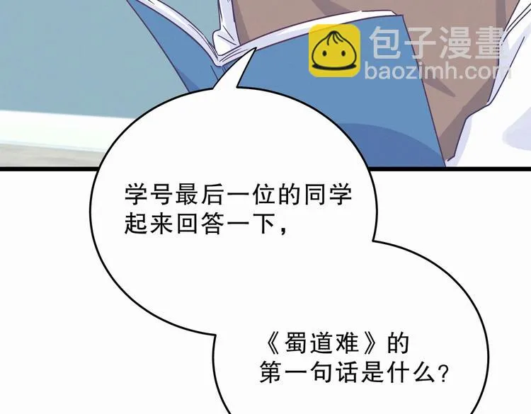 第4话 大不了我们一起受罚！ 第68页