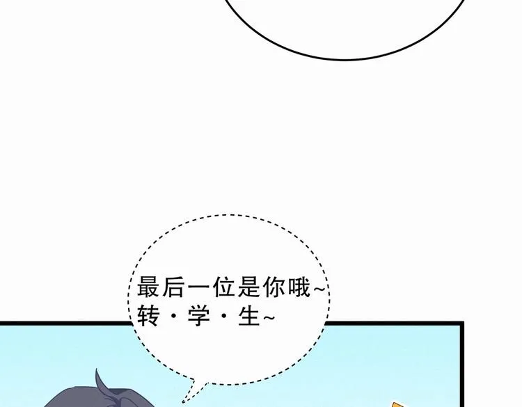 第4话 大不了我们一起受罚！ 第69页