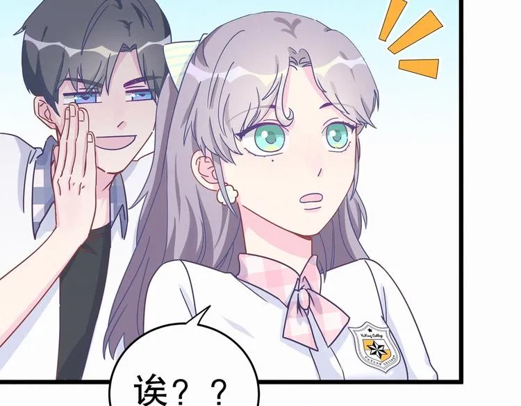 第4话 大不了我们一起受罚！ 第70页