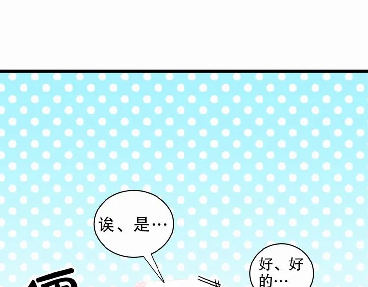 第4话 大不了我们一起受罚！ 第72页