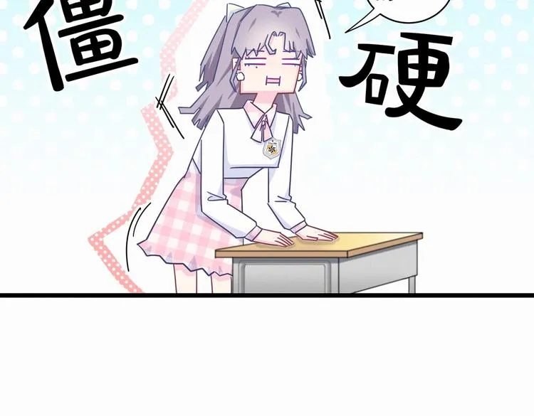 第4话 大不了我们一起受罚！ 第73页