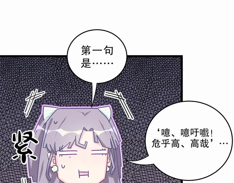 第4话 大不了我们一起受罚！ 第75页