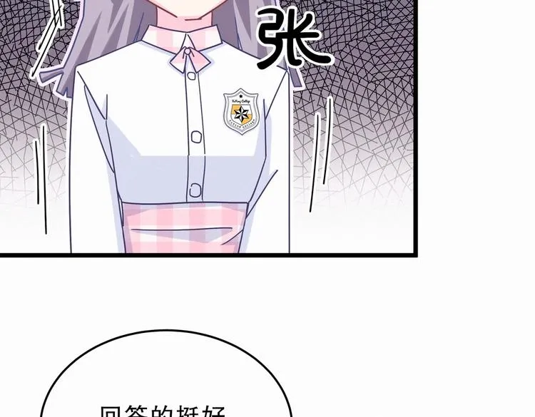 第4话 大不了我们一起受罚！ 第76页