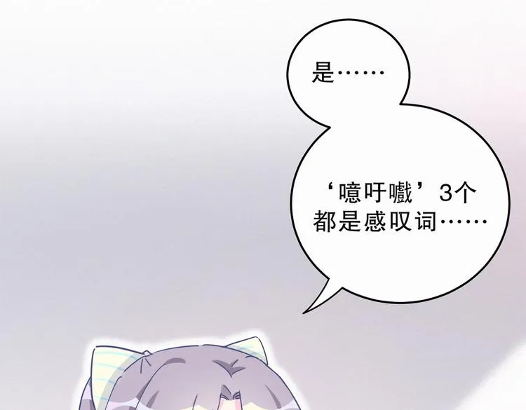 第4话 大不了我们一起受罚！ 第79页