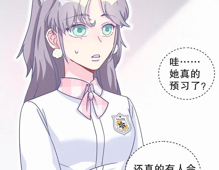 第4话 大不了我们一起受罚！ 第80页