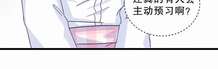 第4话 大不了我们一起受罚！ 第81页