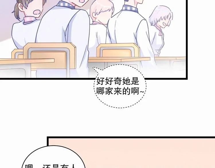 第4话 大不了我们一起受罚！ 第83页