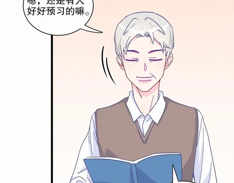 第4话 大不了我们一起受罚！ 第84页