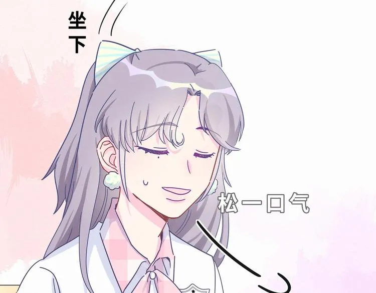 第4话 大不了我们一起受罚！ 第86页