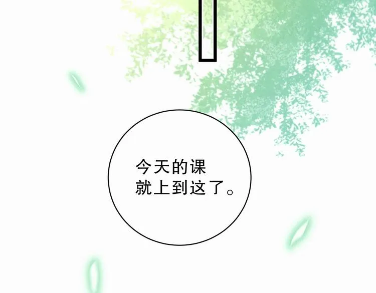 第4话 大不了我们一起受罚！ 第90页