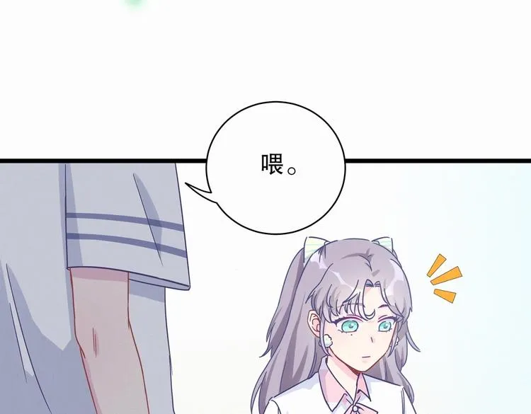 第4话 大不了我们一起受罚！ 第91页