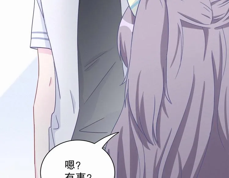 第4话 大不了我们一起受罚！ 第94页