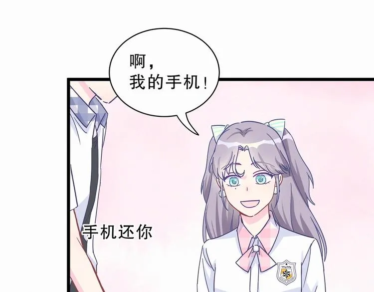 第4话 大不了我们一起受罚！ 第96页