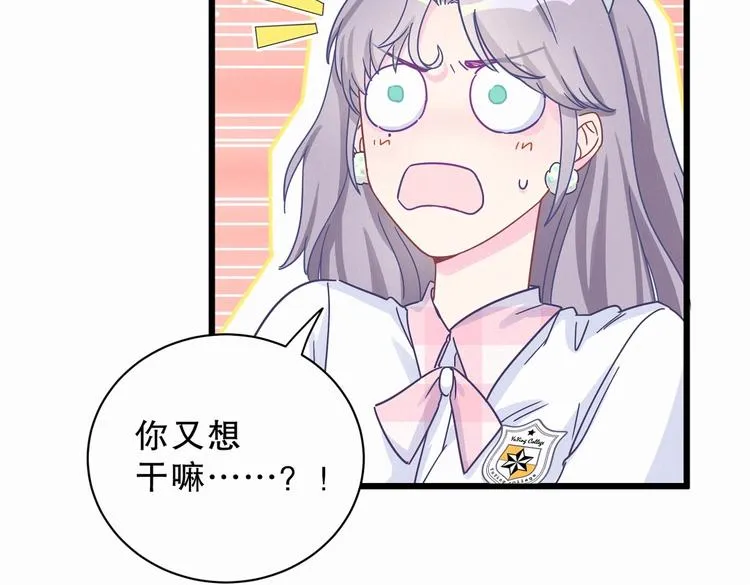 第4话 大不了我们一起受罚！ 第100页