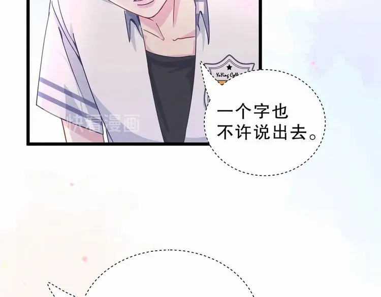 第4话 大不了我们一起受罚！ 第108页