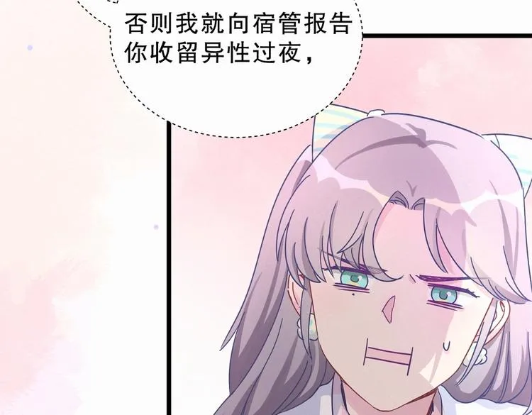 第4话 大不了我们一起受罚！ 第109页