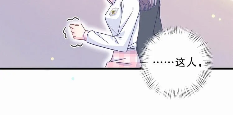 第4话 大不了我们一起受罚！ 第112页