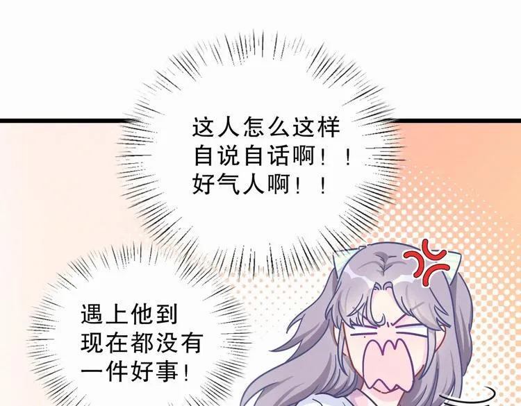 第4话 大不了我们一起受罚！ 第113页