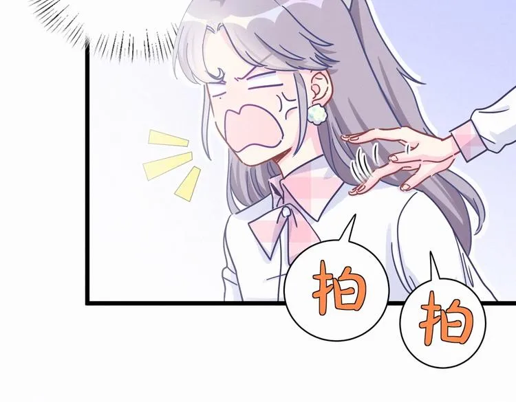 第4话 大不了我们一起受罚！ 第115页