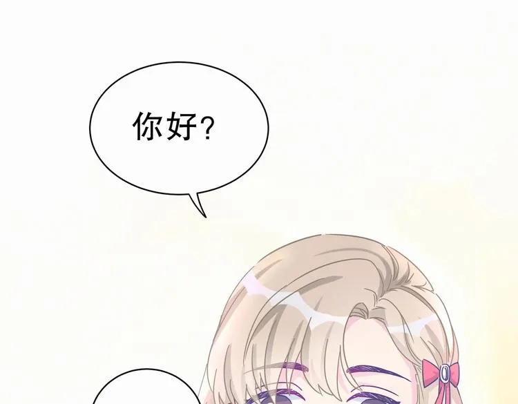 第4话 大不了我们一起受罚！ 第116页
