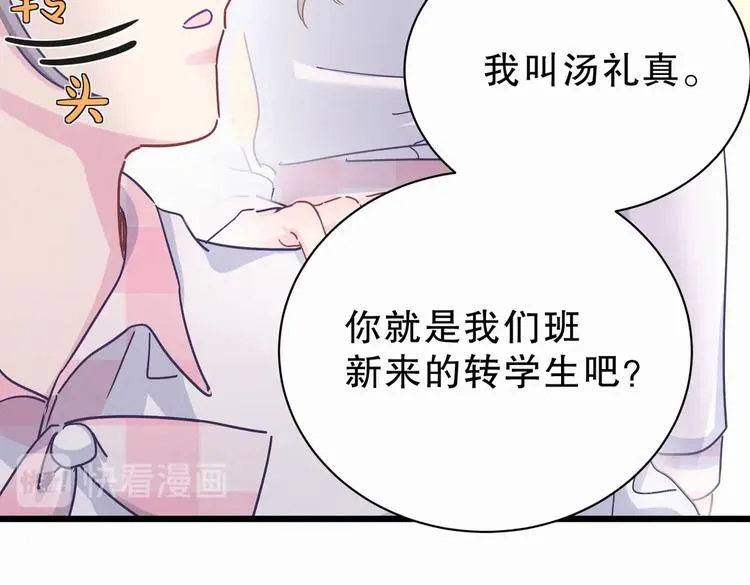 第4话 大不了我们一起受罚！ 第118页