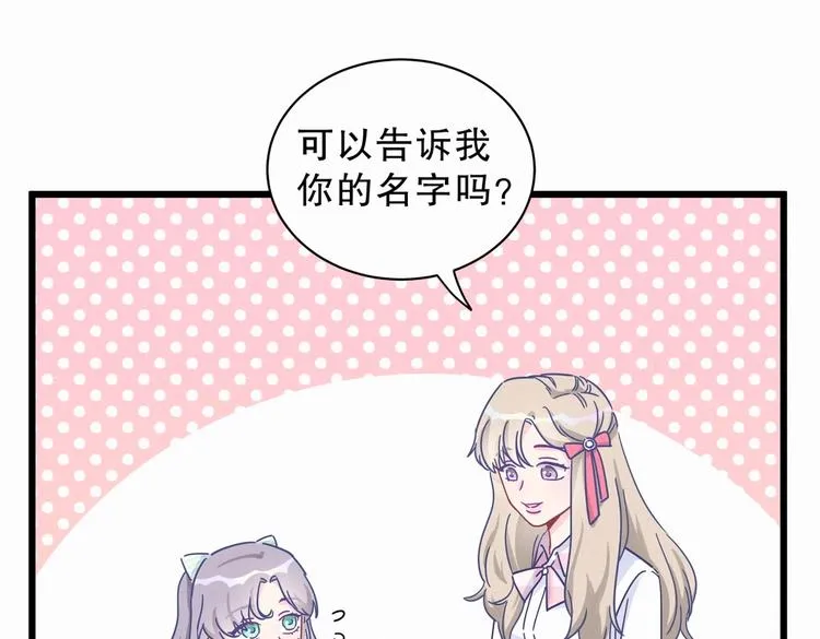 第4话 大不了我们一起受罚！ 第120页