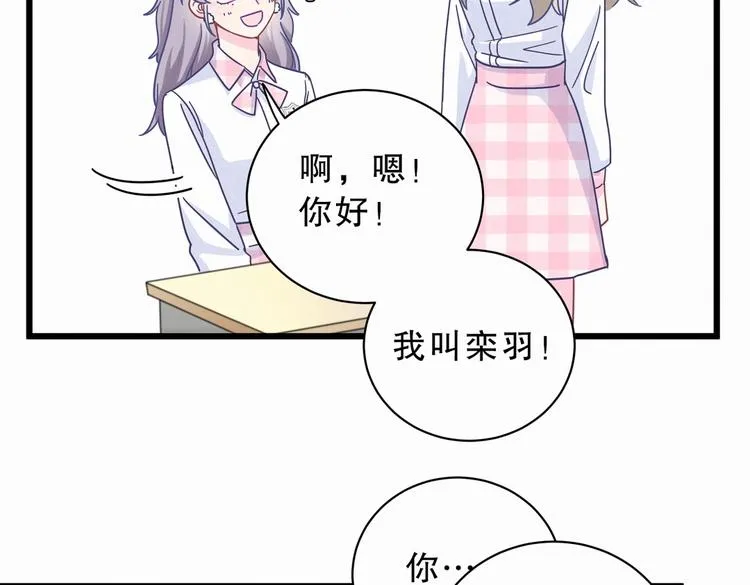 第4话 大不了我们一起受罚！ 第121页