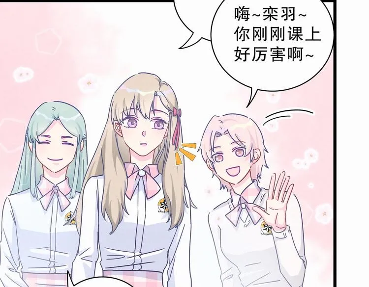 第4话 大不了我们一起受罚！ 第122页