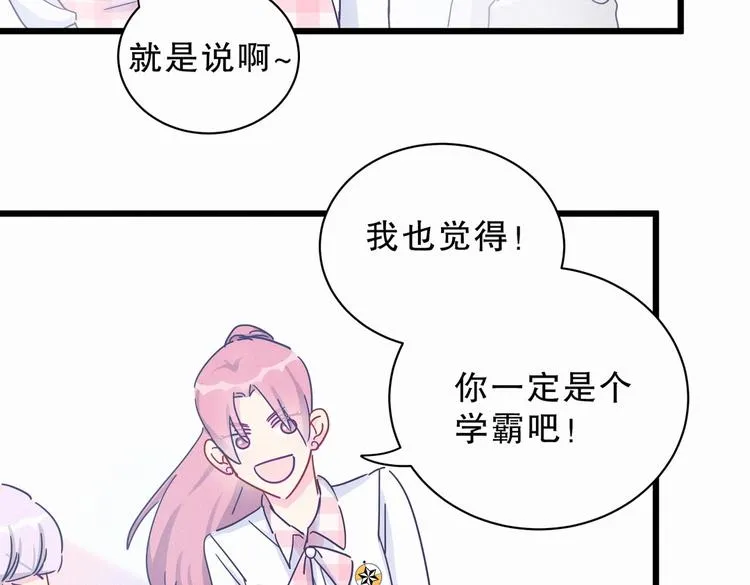 第4话 大不了我们一起受罚！ 第123页