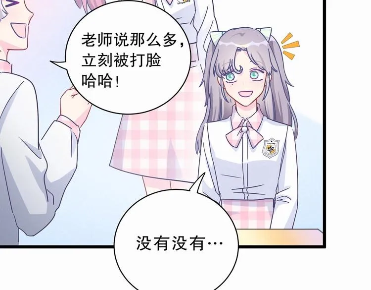 第4话 大不了我们一起受罚！ 第124页