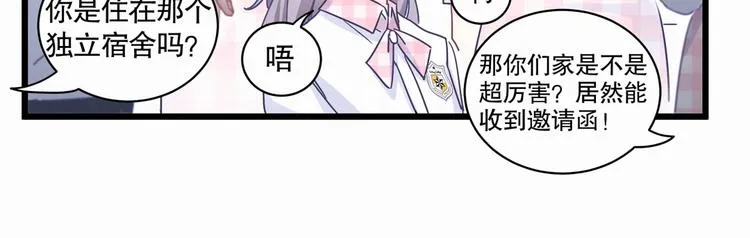 第4话 大不了我们一起受罚！ 第126页
