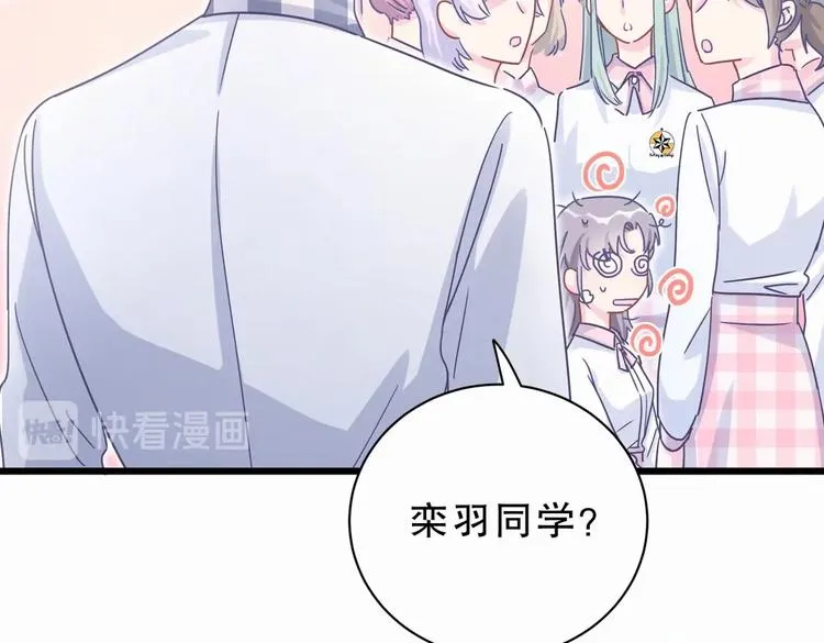第4话 大不了我们一起受罚！ 第129页