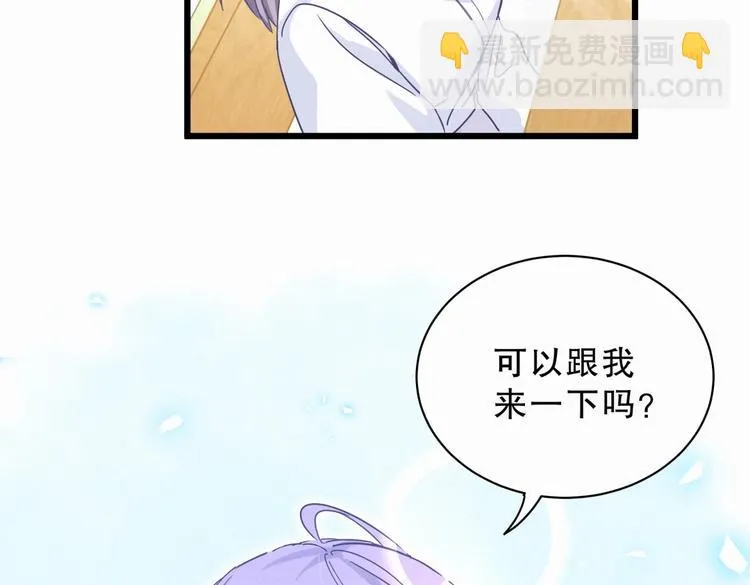 第4话 大不了我们一起受罚！ 第131页