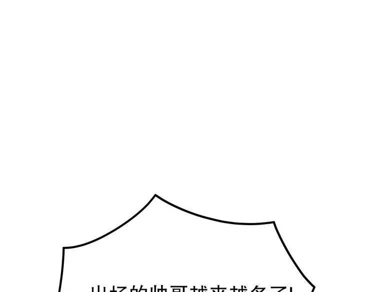 第4话 大不了我们一起受罚！ 第134页