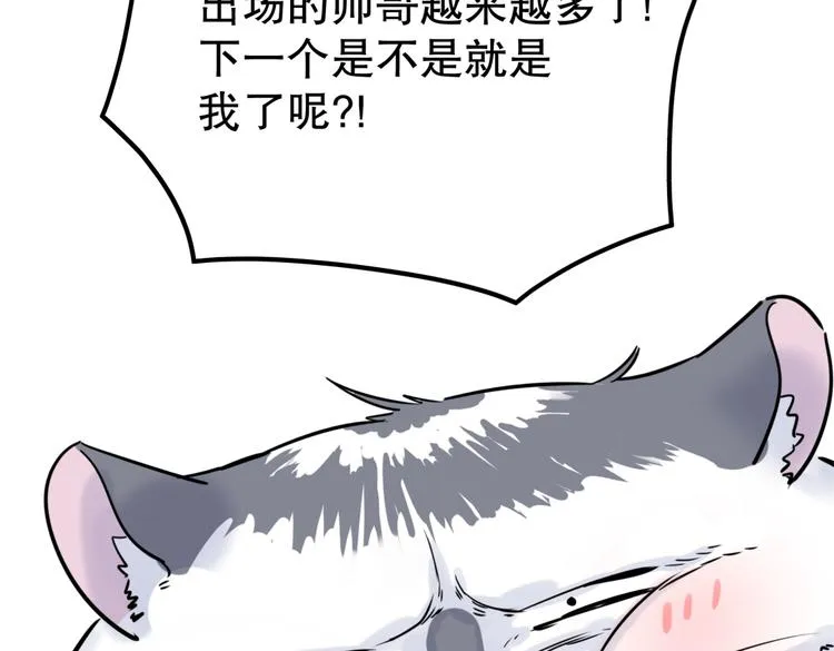 第4话 大不了我们一起受罚！ 第135页