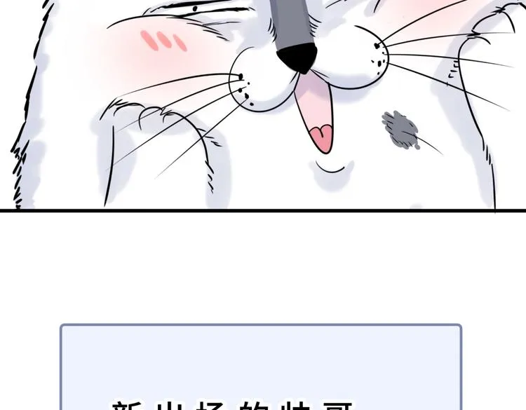 第4话 大不了我们一起受罚！ 第136页