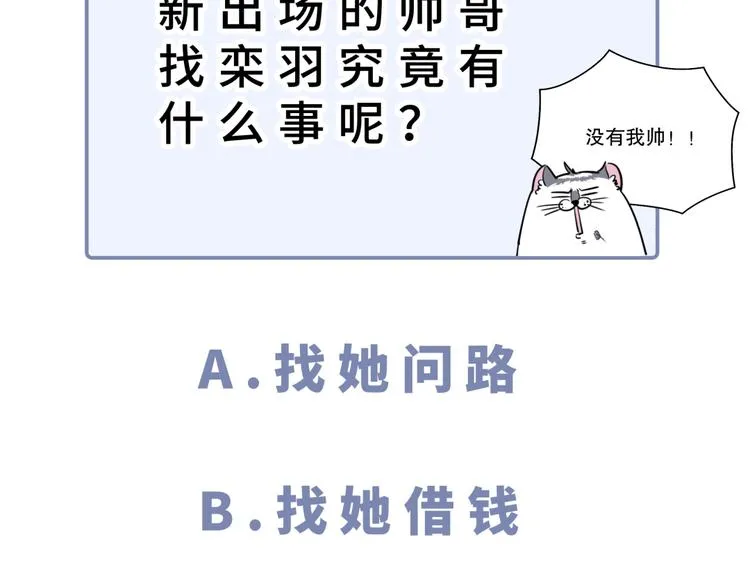 第4话 大不了我们一起受罚！ 第137页