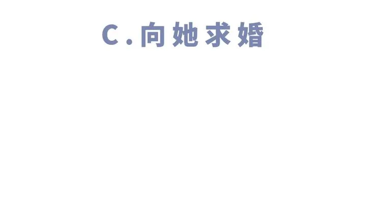 第4话 大不了我们一起受罚！ 第138页
